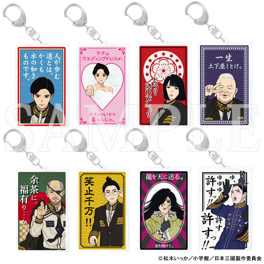 【予約商品】【2026年5月下旬以降順次発送予定】TVアニメ『日本三國』トレーディング名言アクリルキーホルダー(単品)