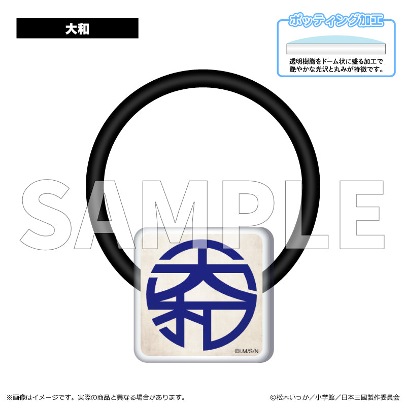 【予約商品】【2026年8月中旬以降順次発送予定】TVアニメ『日本三國』アクリルヘアゴム 大和