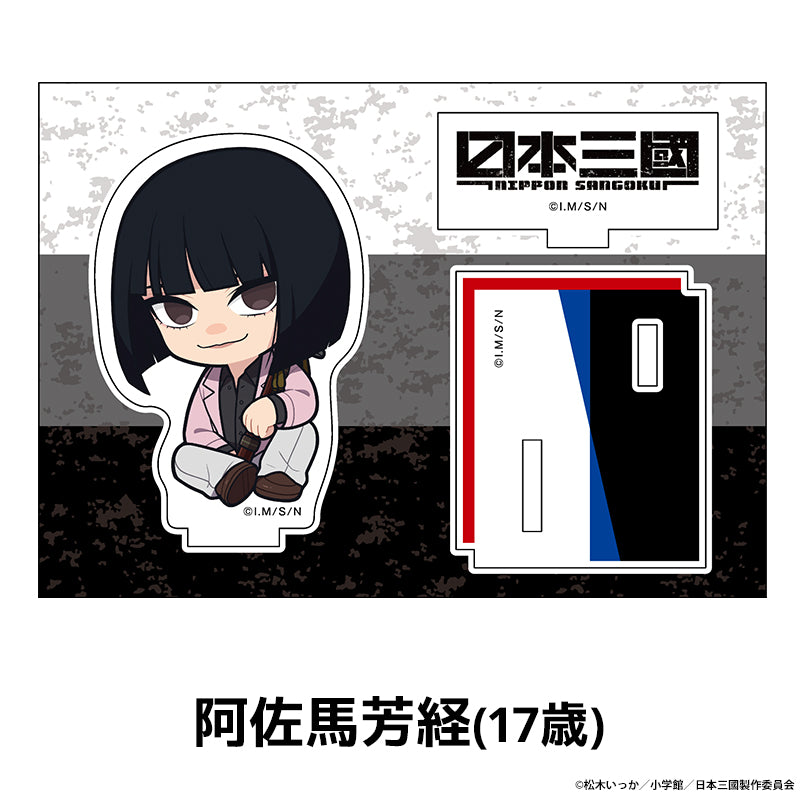 【予約商品】【2026年10月末以降順次発送予定】TVアニメ『日本三國』 ぺたん娘アクリルフィギュア 阿佐馬芳経(17歳)