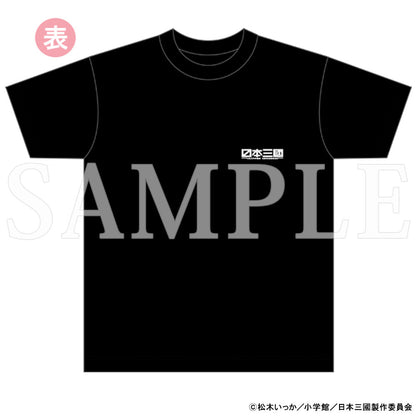 【予約商品】【2026年5月下旬以降順次発送予定】TVアニメ『日本三國』ごっつ安い大広間ホテルTシャツ