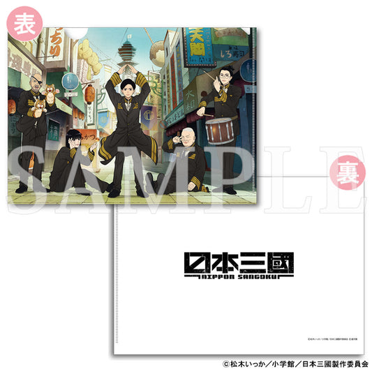 【予約商品】【2026年5月下旬以降順次発送予定】TVアニメ『日本三國』描き下ろしクリアファイル