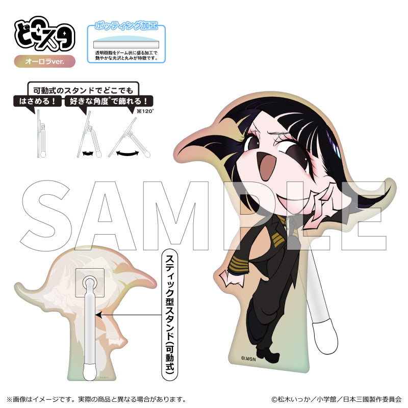 【予約商品】【2026年8月中旬以降順次発送予定】TVアニメ『日本三國』どこスタ（オーロラver.）阿佐馬芳経