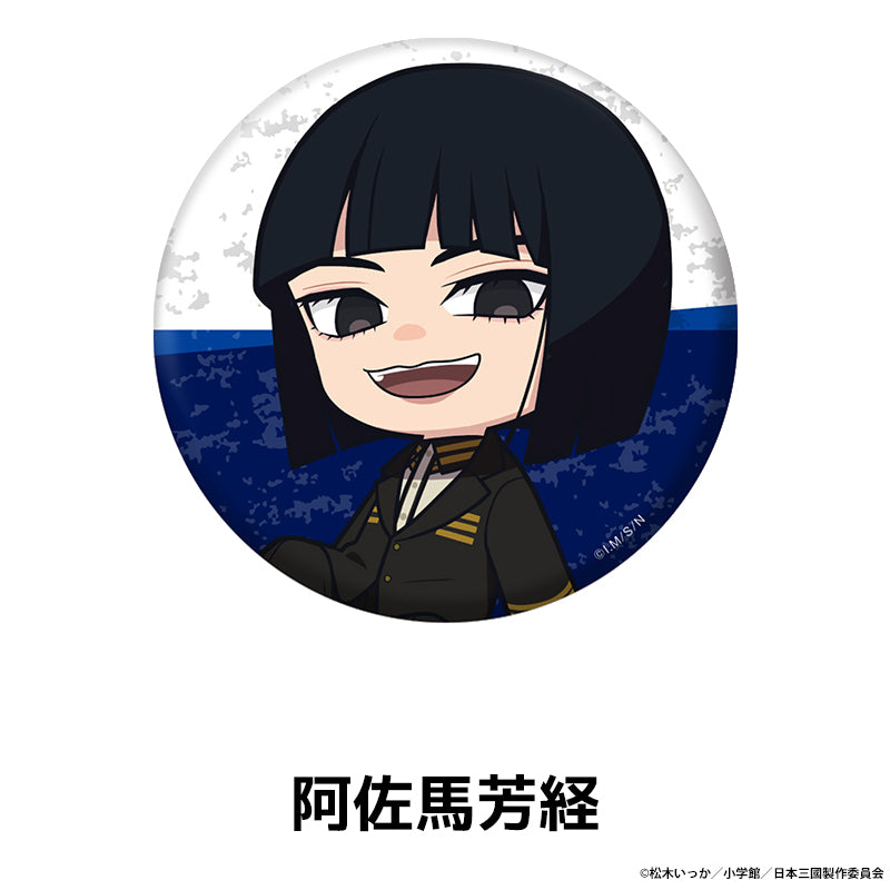 【予約商品】【2026年10月末以降順次発送予定】TVアニメ『日本三國』 ぺたん娘缶バッジ 阿佐馬芳経