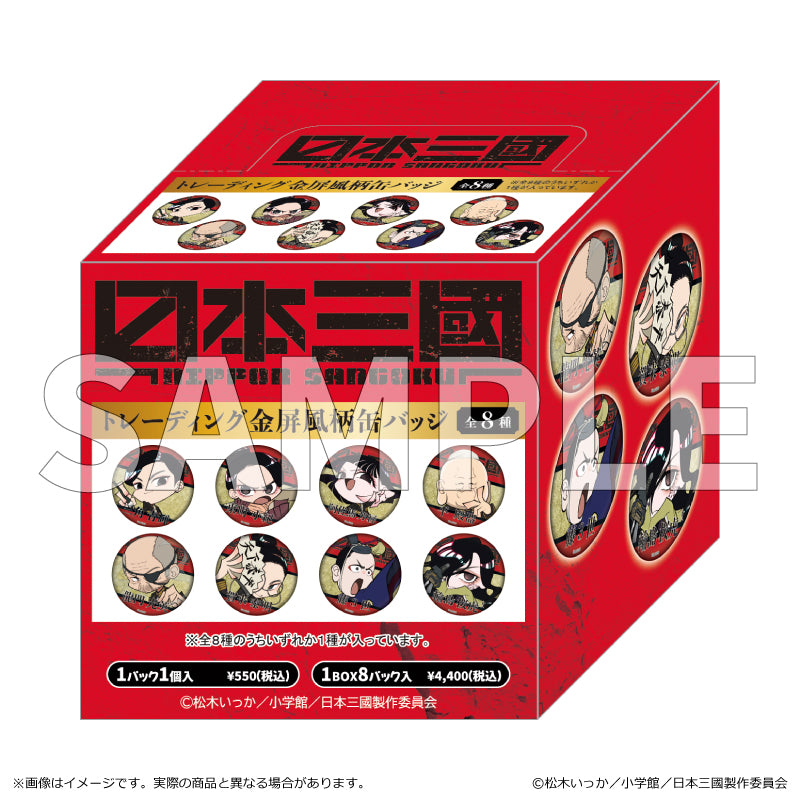 【予約商品】【2026年8月中旬以降順次発送予定】TVアニメ『日本三國』トレーディング金屏風柄缶バッジ BOX