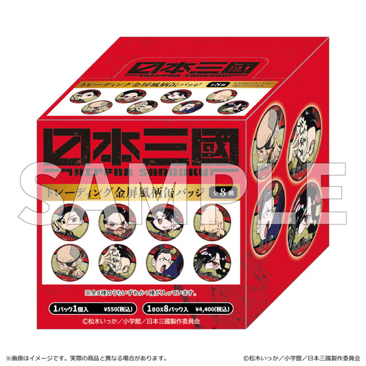 【予約商品】【2026年8月中旬以降順次発送予定】TVアニメ『日本三國』トレーディング金屏風柄缶バッジ BOX