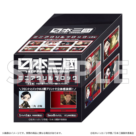 【予約商品】【2026年8月中旬以降順次発送予定】TVアニメ『日本三國』ミニアクリルブロック BOX