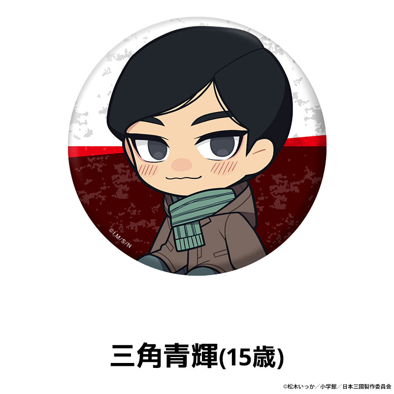 【予約商品】【2026年10月末以降順次発送予定】TVアニメ『日本三國』 ぺたん娘缶バッジ 三角青輝(15歳)