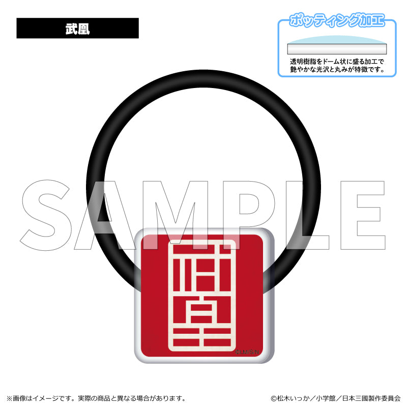 【予約商品】【2026年8月中旬以降順次発送予定】TVアニメ『日本三國』アクリルヘアゴム 武凰