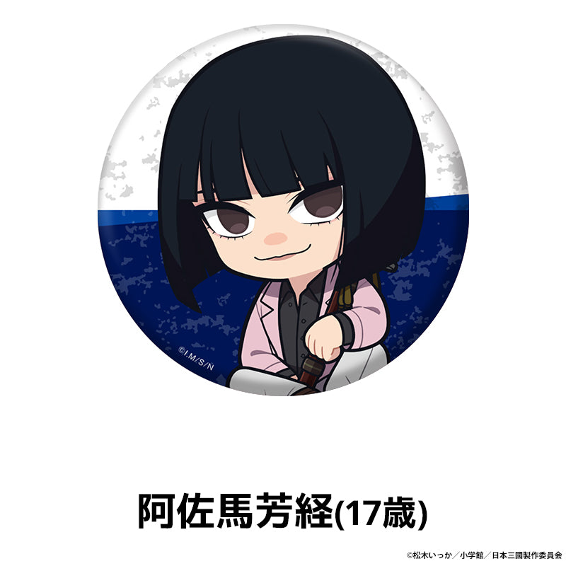 【予約商品】【2026年10月末以降順次発送予定】TVアニメ『日本三國』 ぺたん娘缶バッジ 阿佐馬芳経(17歳)